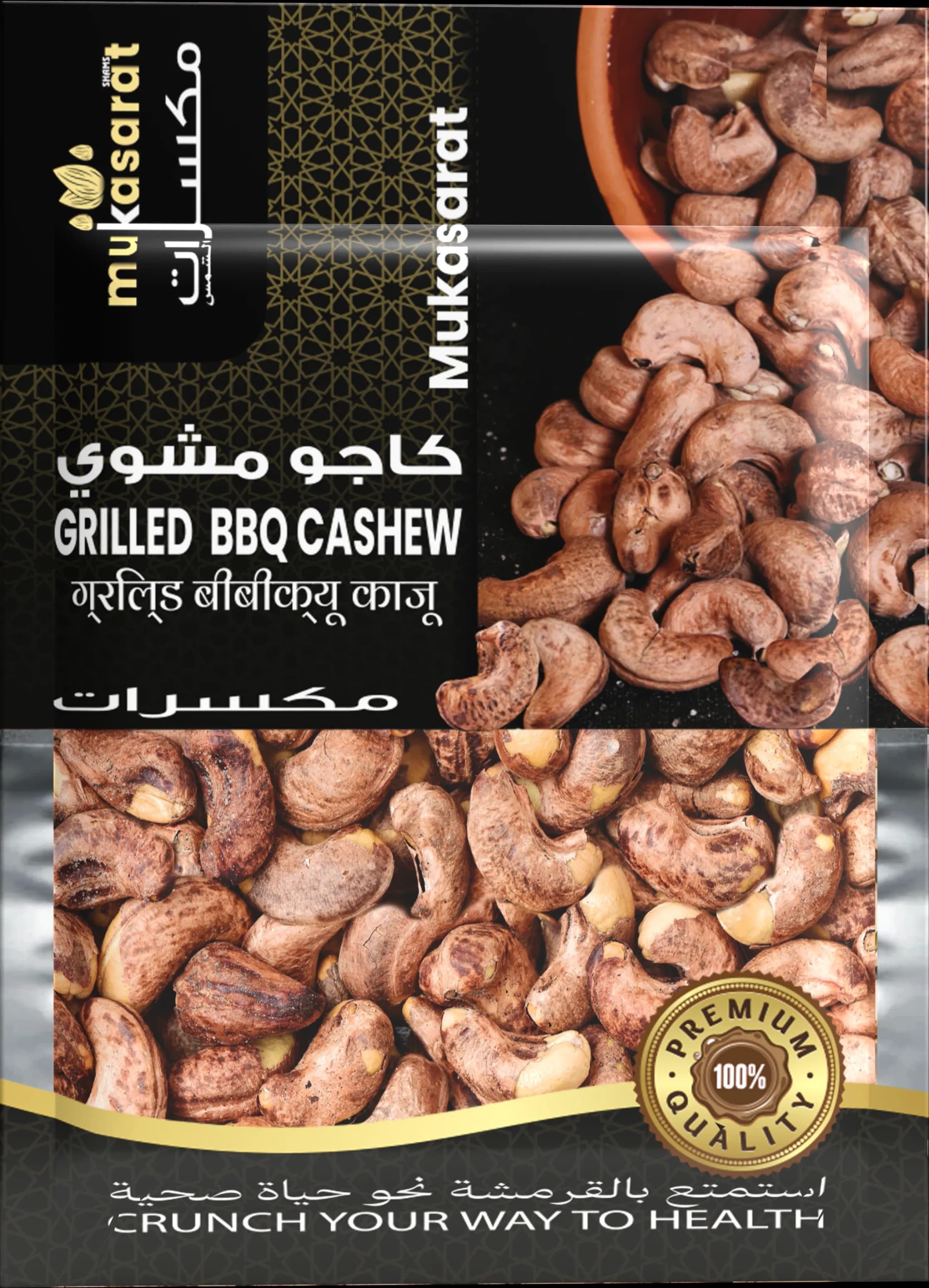 BBQ Cashews