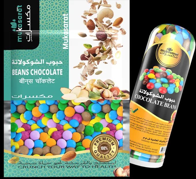حبوب بالشوكولاتة