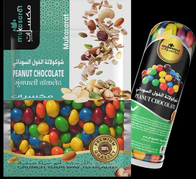 فول سوداني بالشوكولاتة