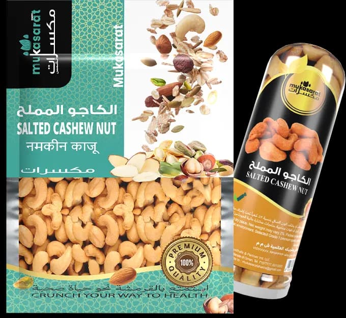 كاجو مملح