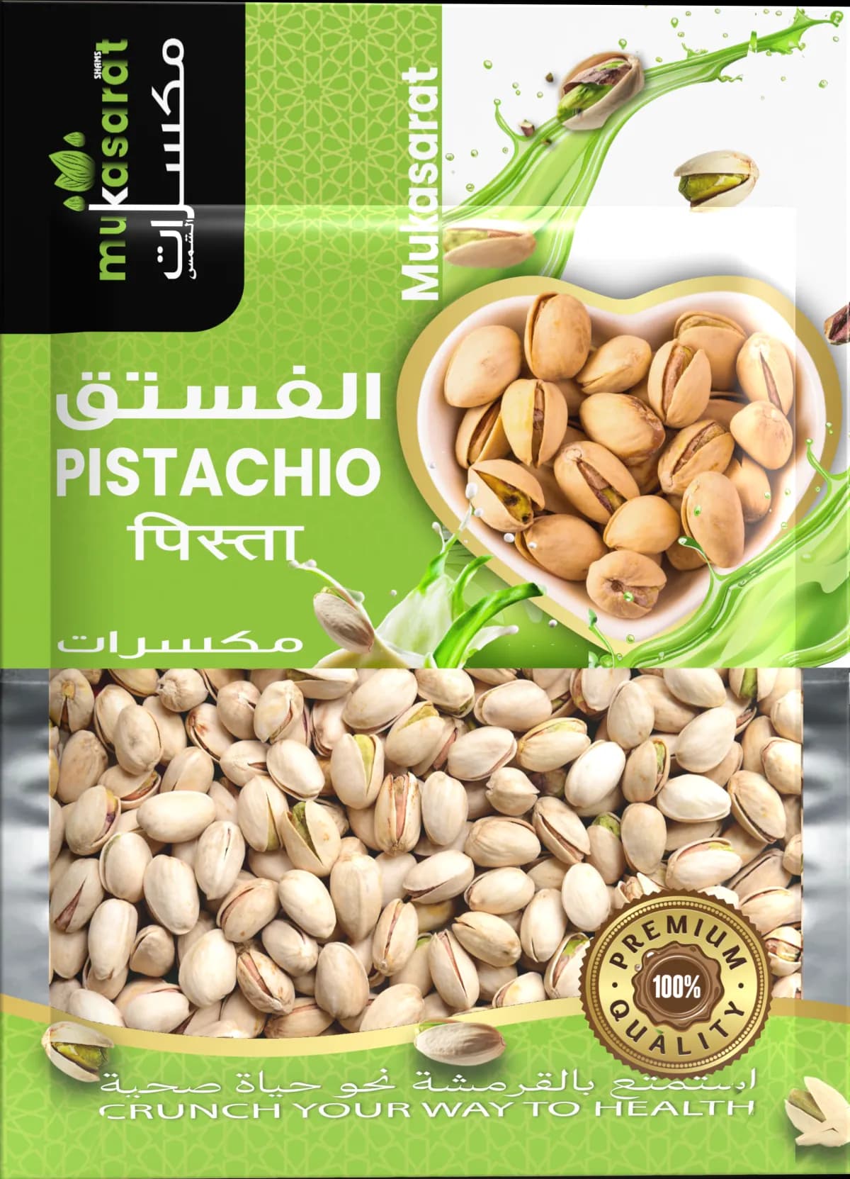 Pistachio 