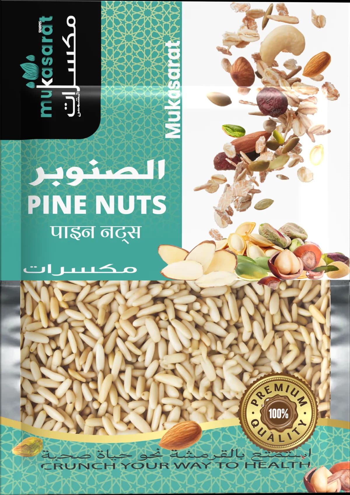 Pine Nuts