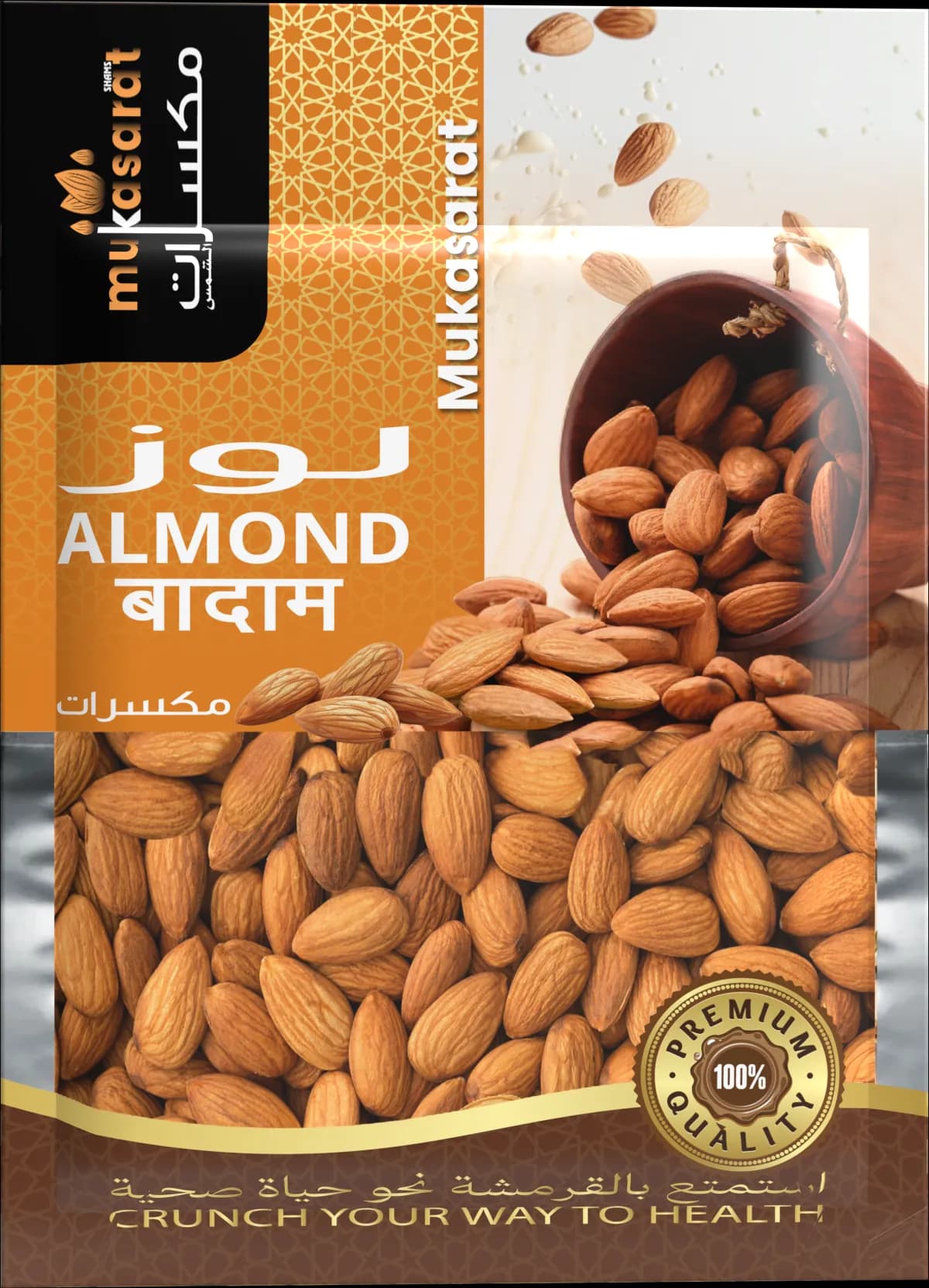 Almond 