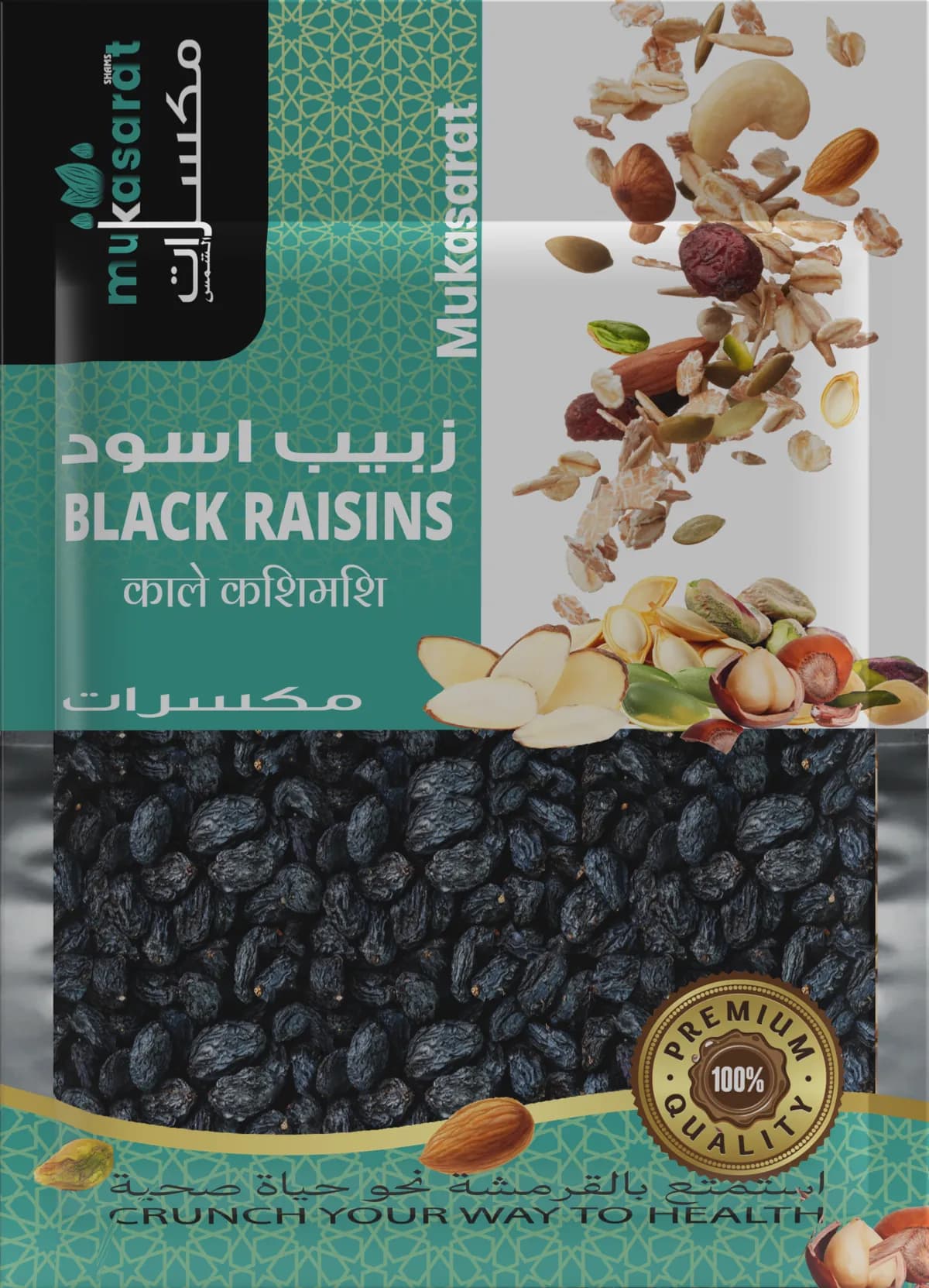 Black Raisins