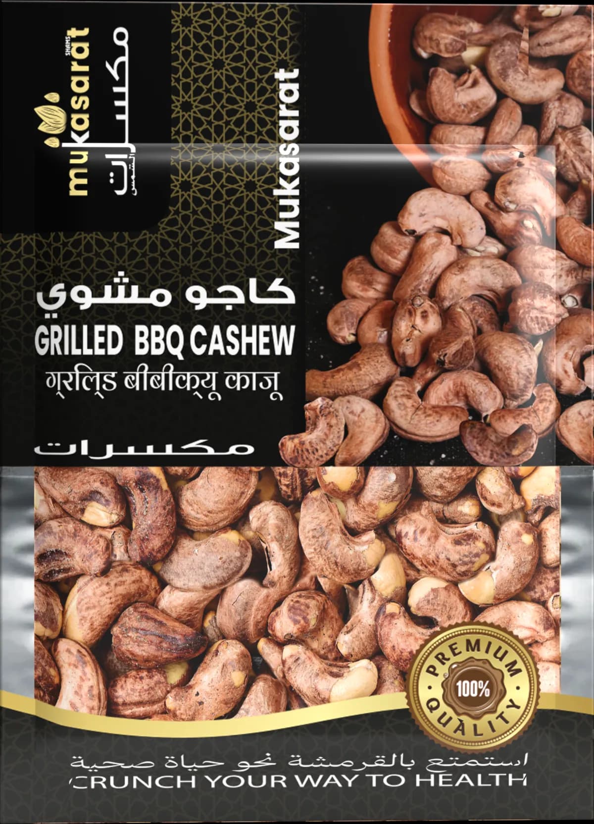 Cashew Nut BBQ