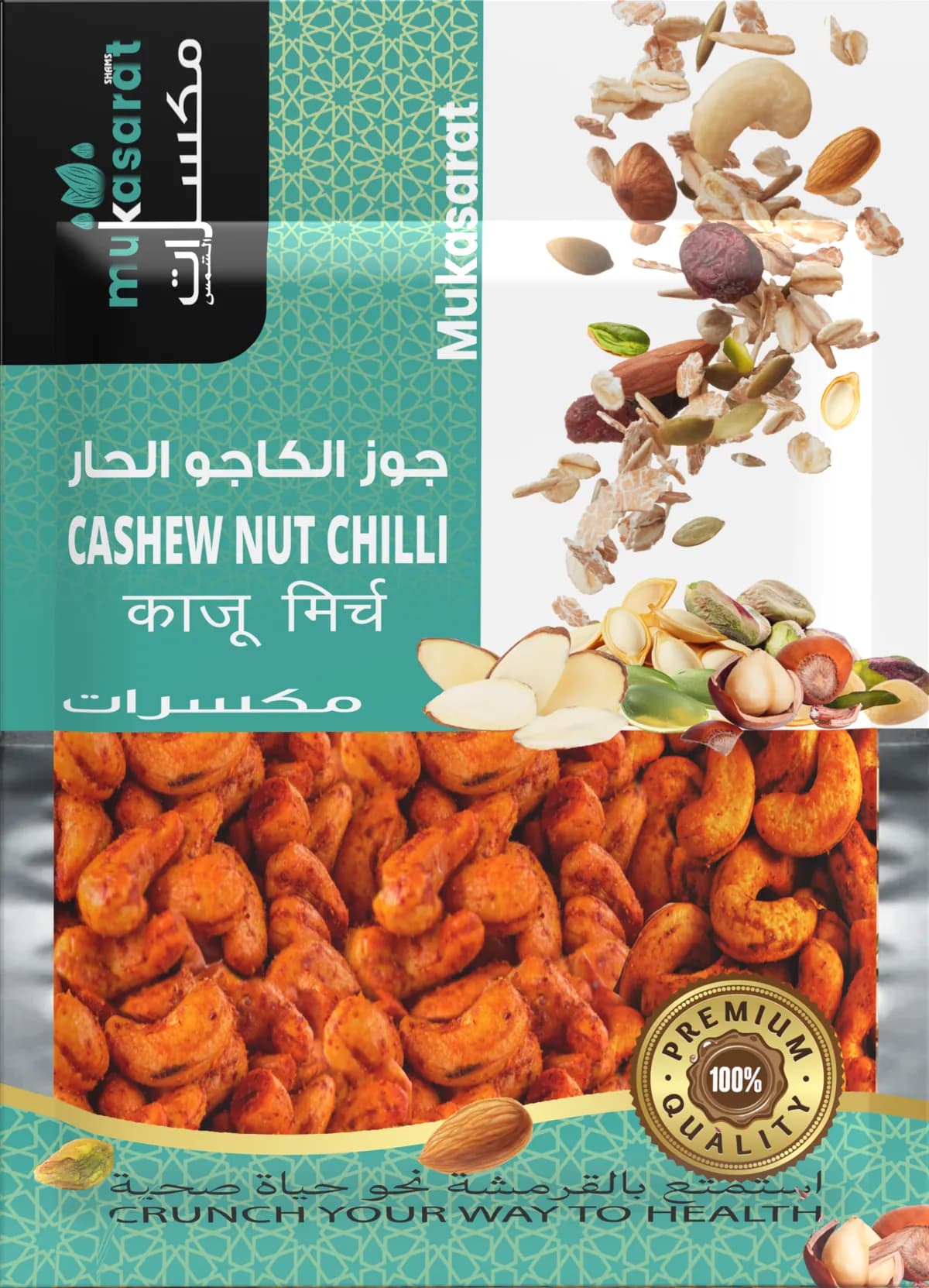 Cashew Nut Chilli