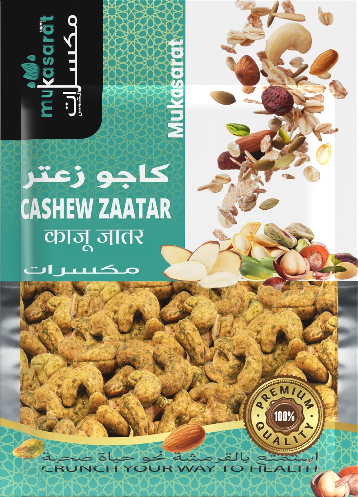 Cashew Nut Za'atar
