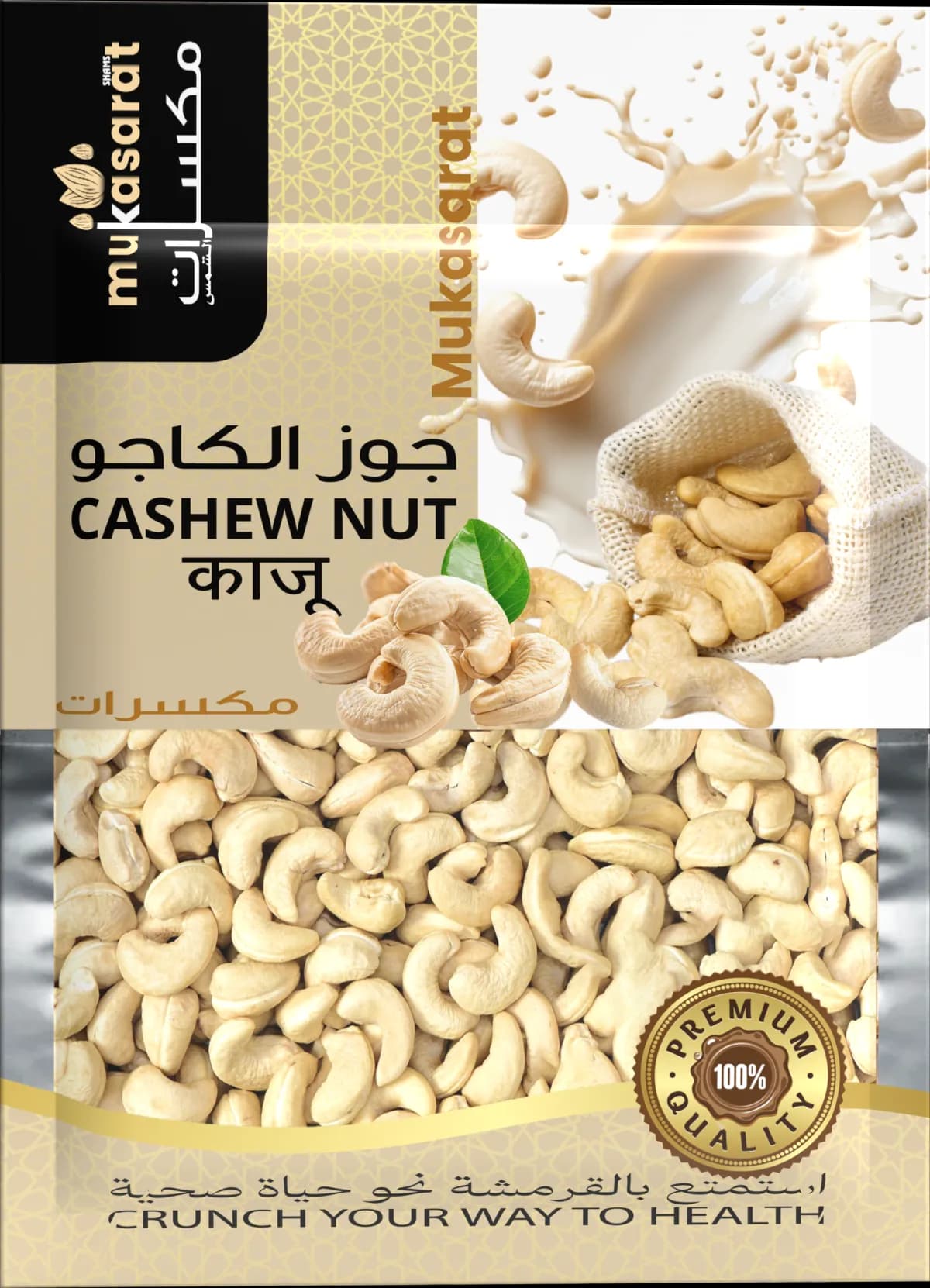 Cashew Nut