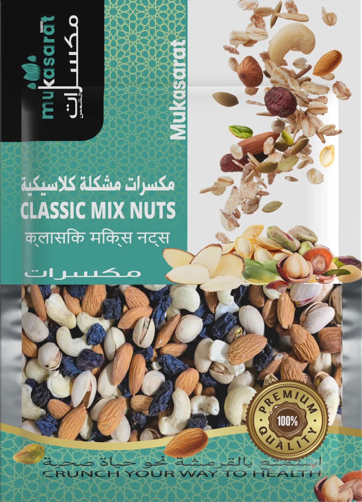 Classic Mix Nut