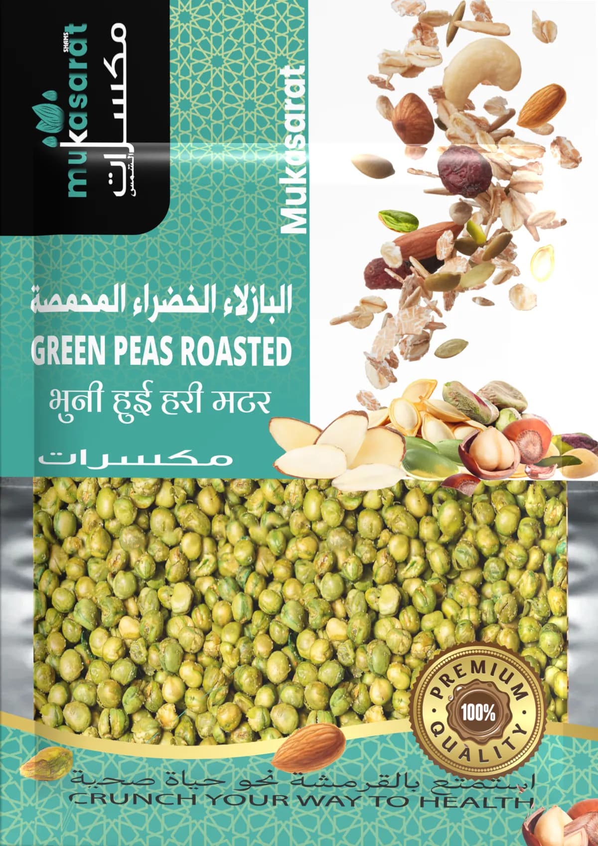 Greenpeas Roasted