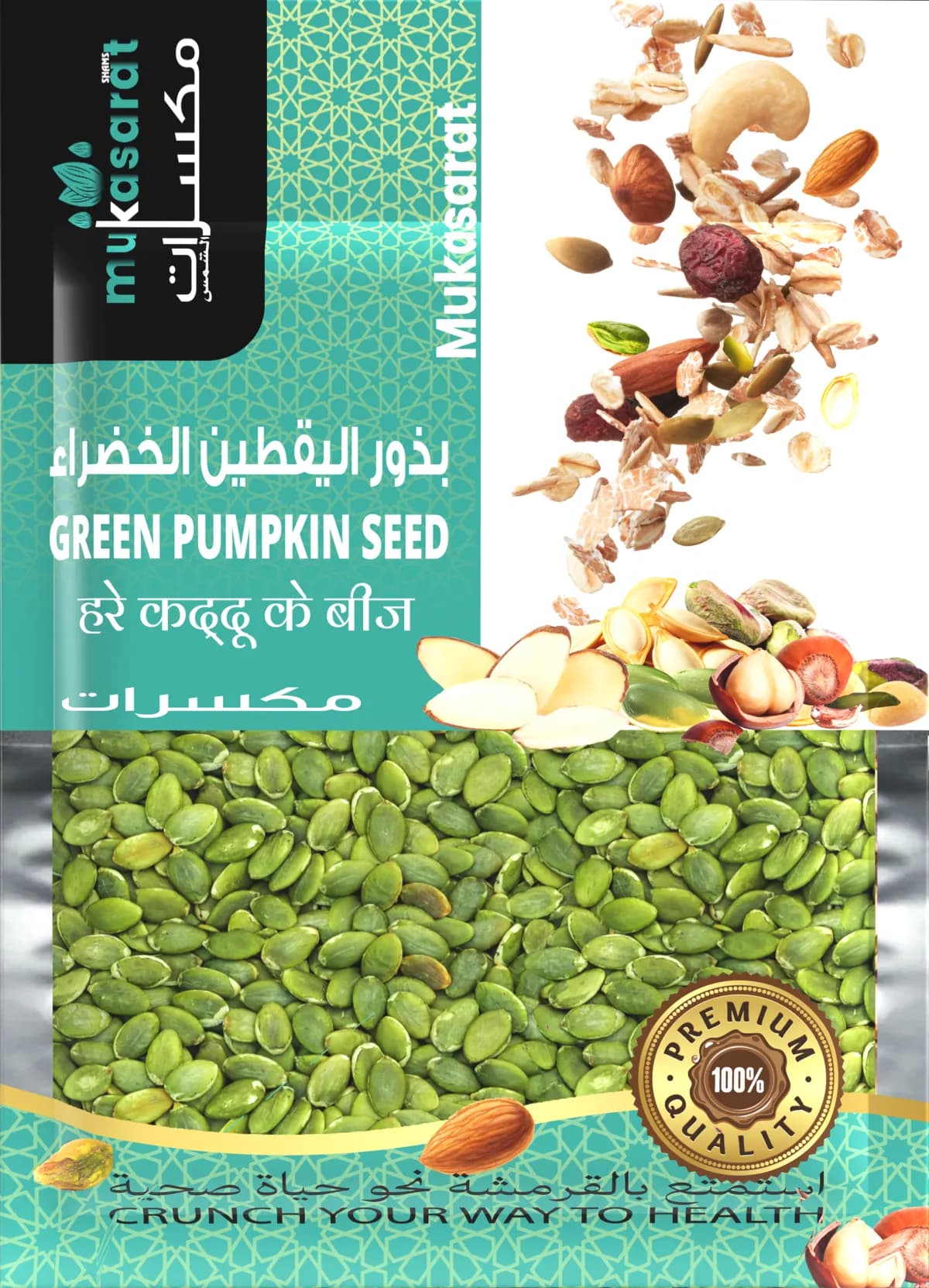 Greenpumpkin Seed