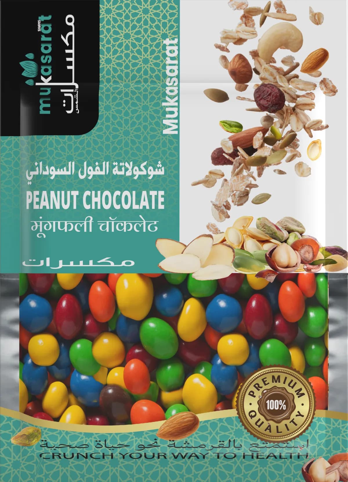 Peanut Candy