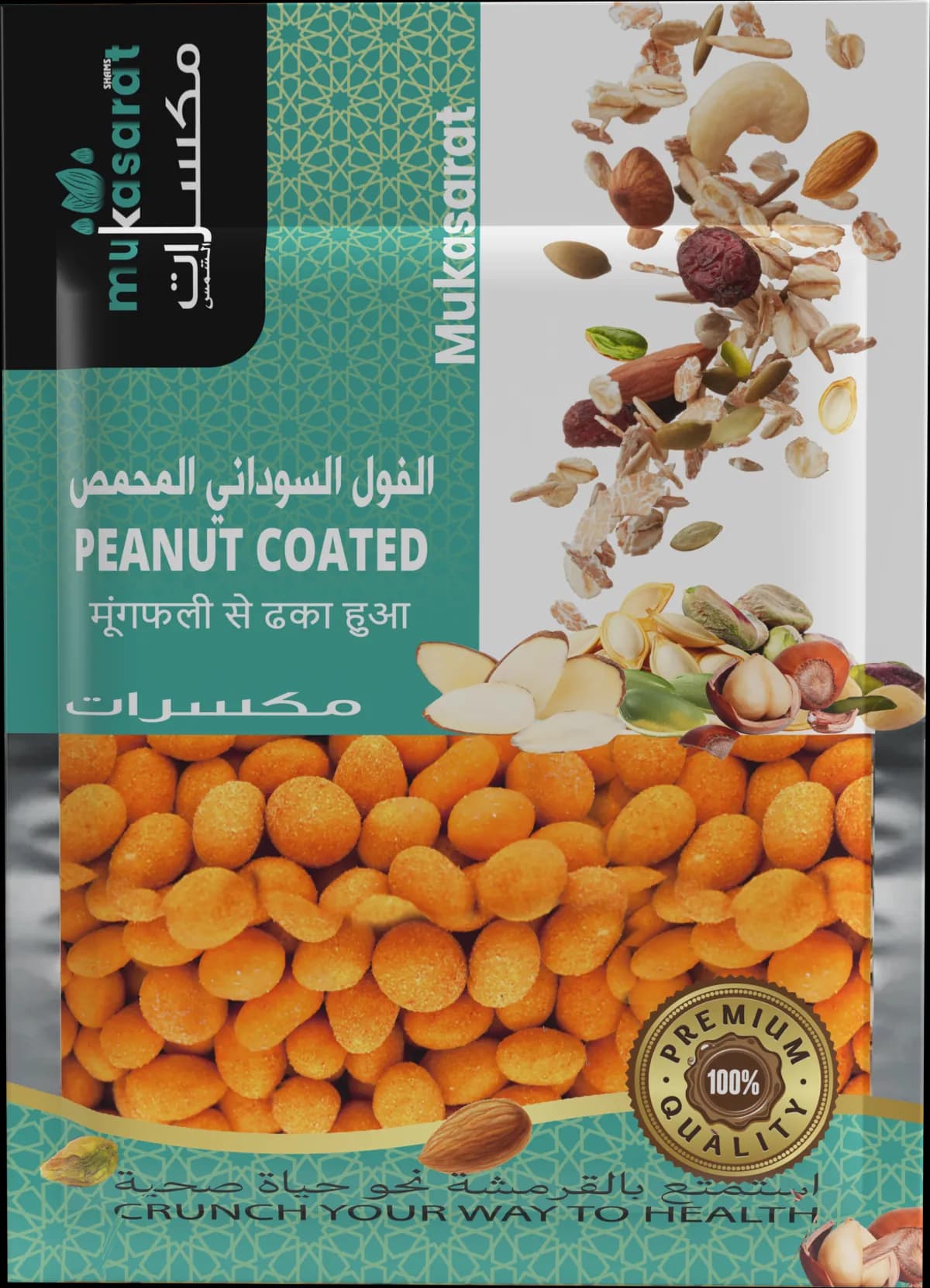 Peanut Coated
