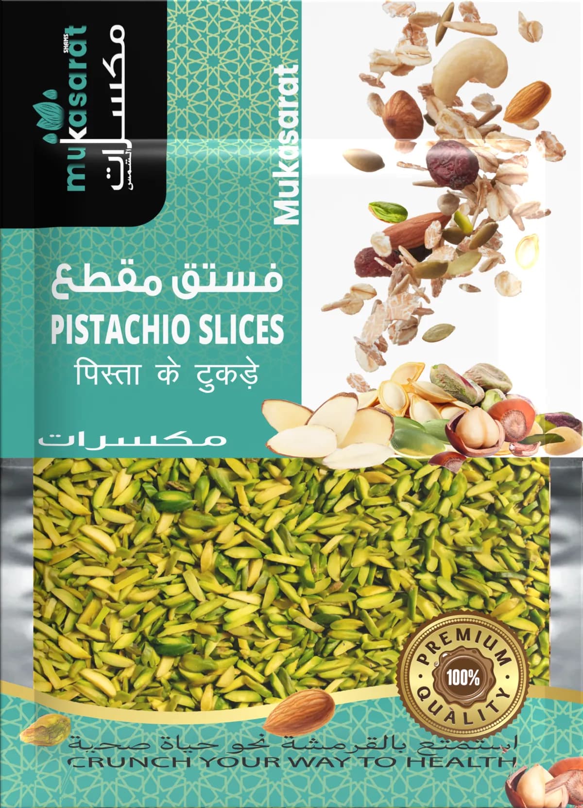 Pistachio Slices