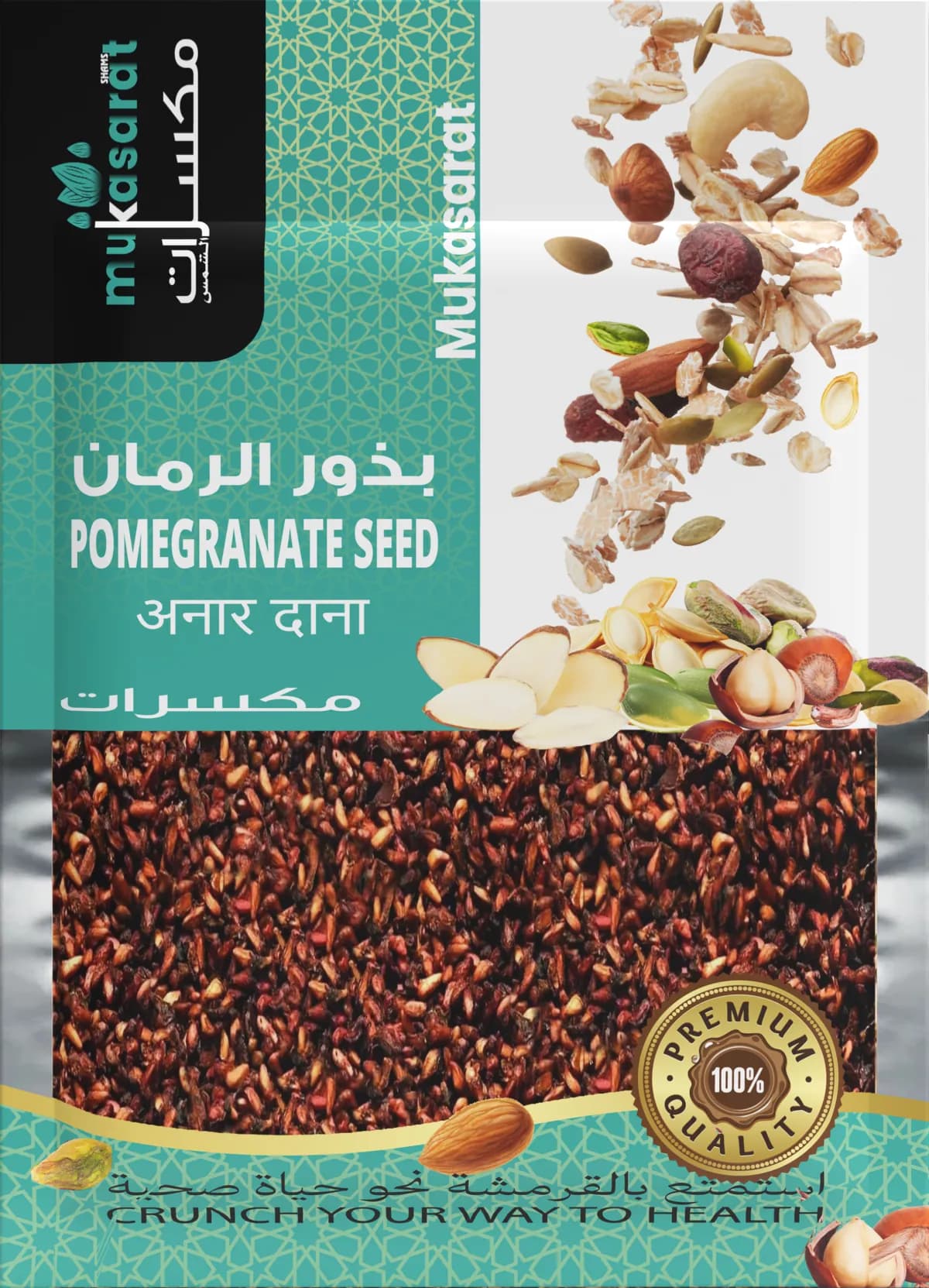 Pomegranate Seed