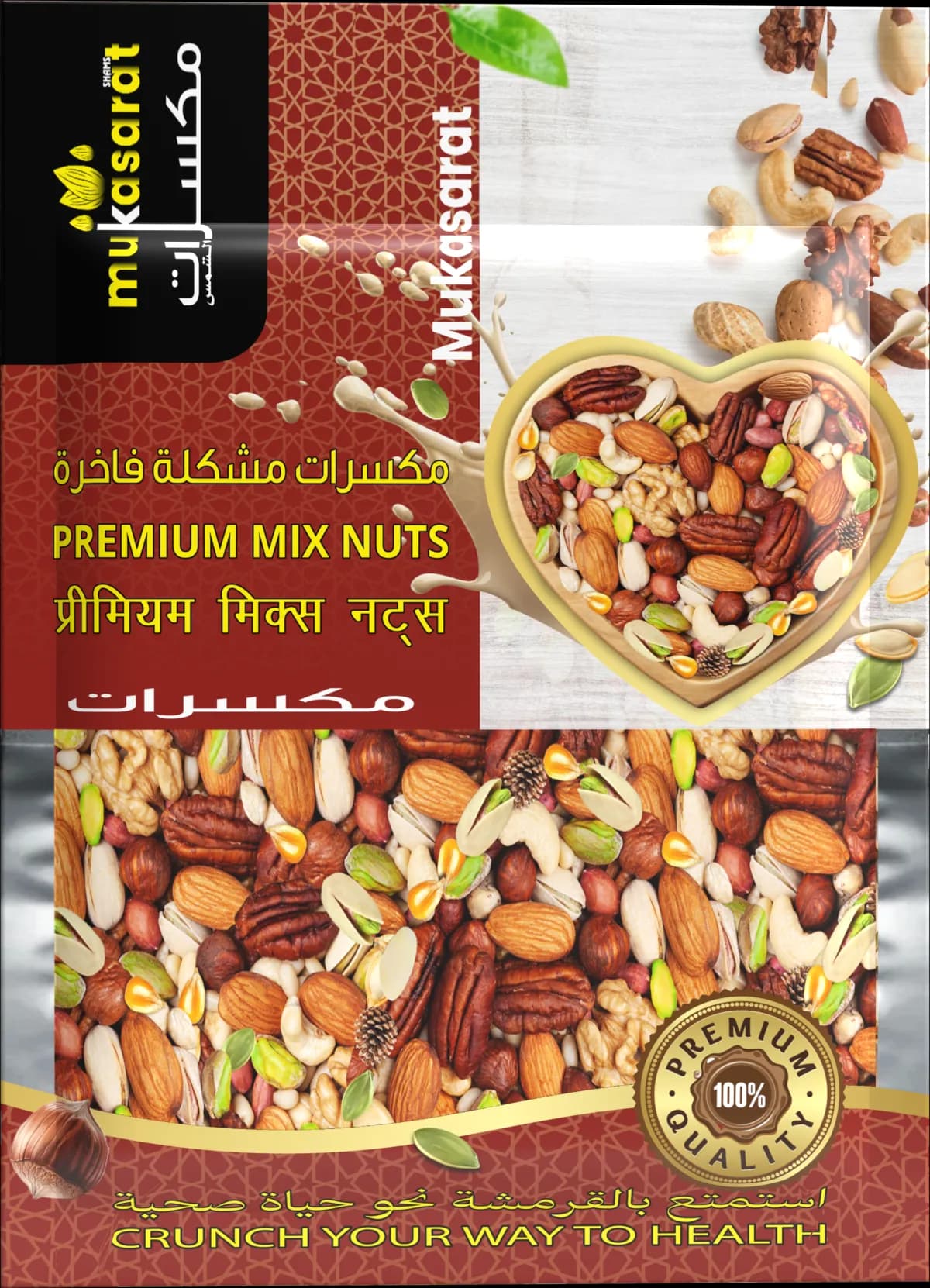 Premium Mix Nuts