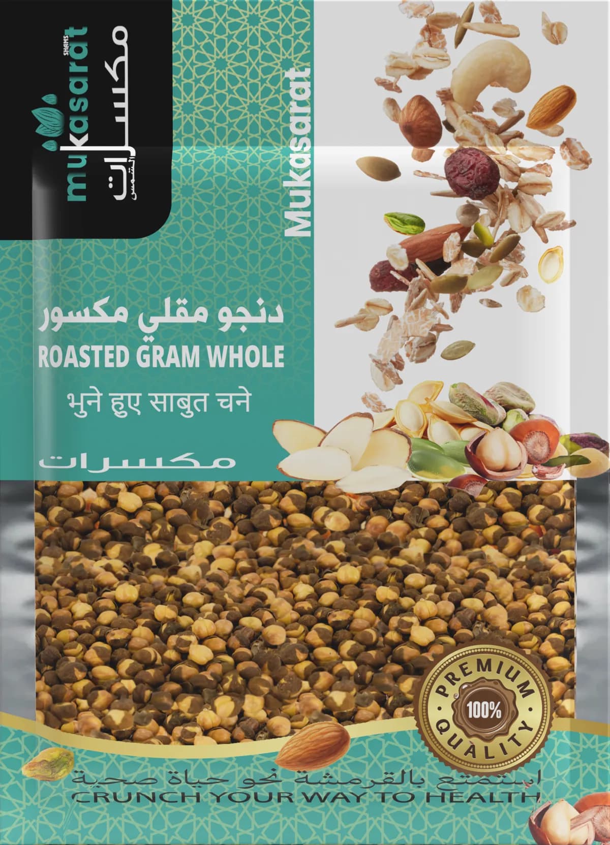 Roasted Gram Whole