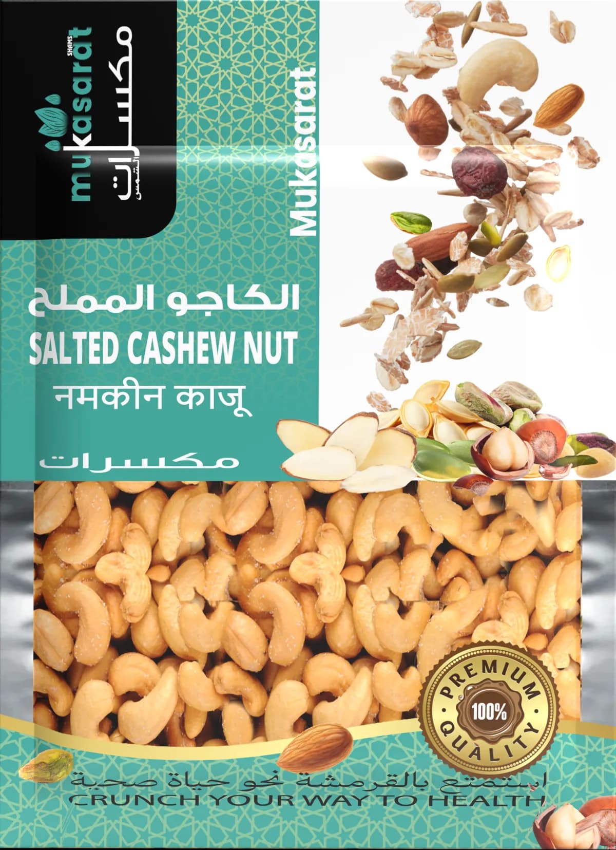 Salted Cashew Nut