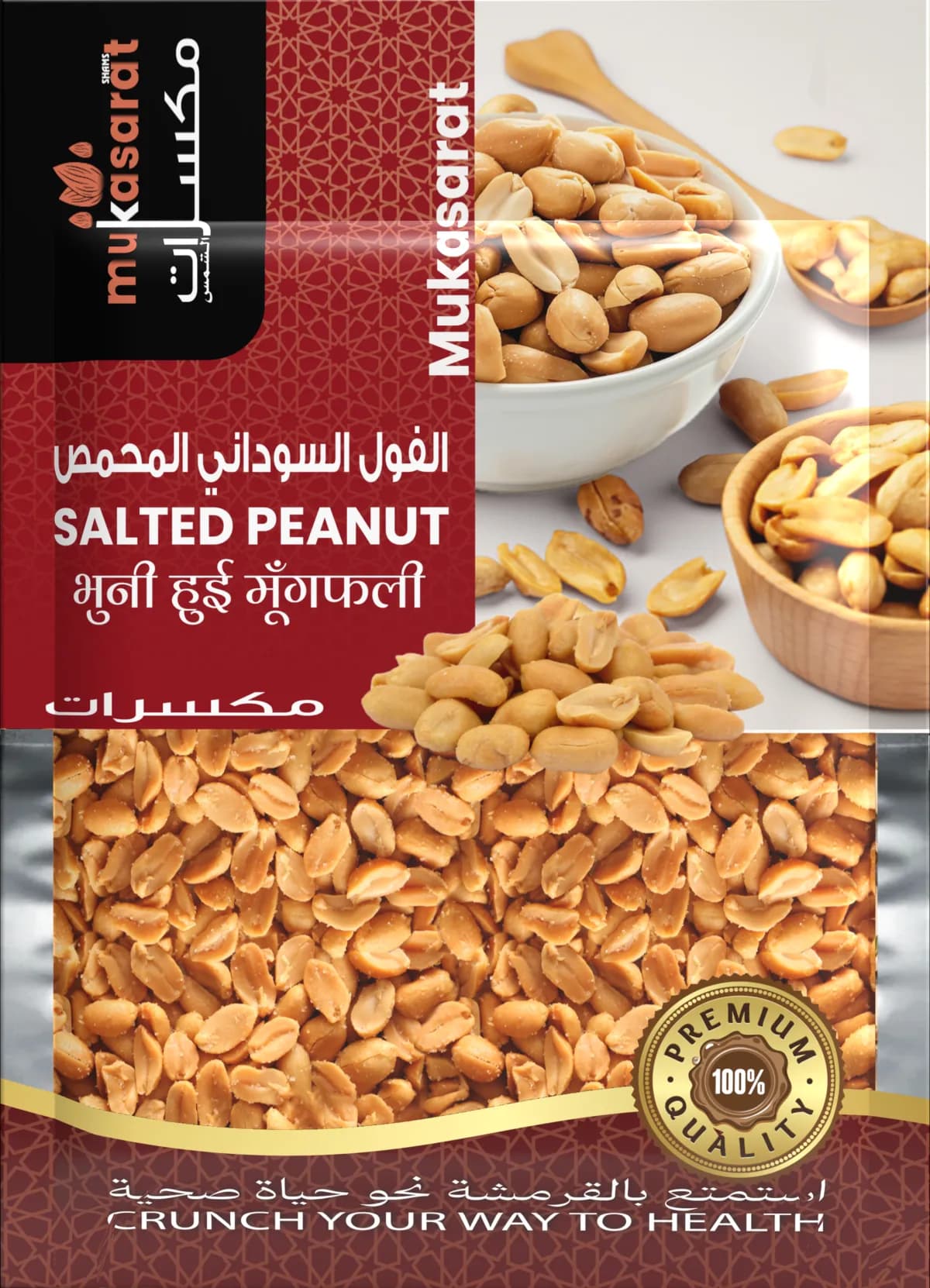 Salted Peanut