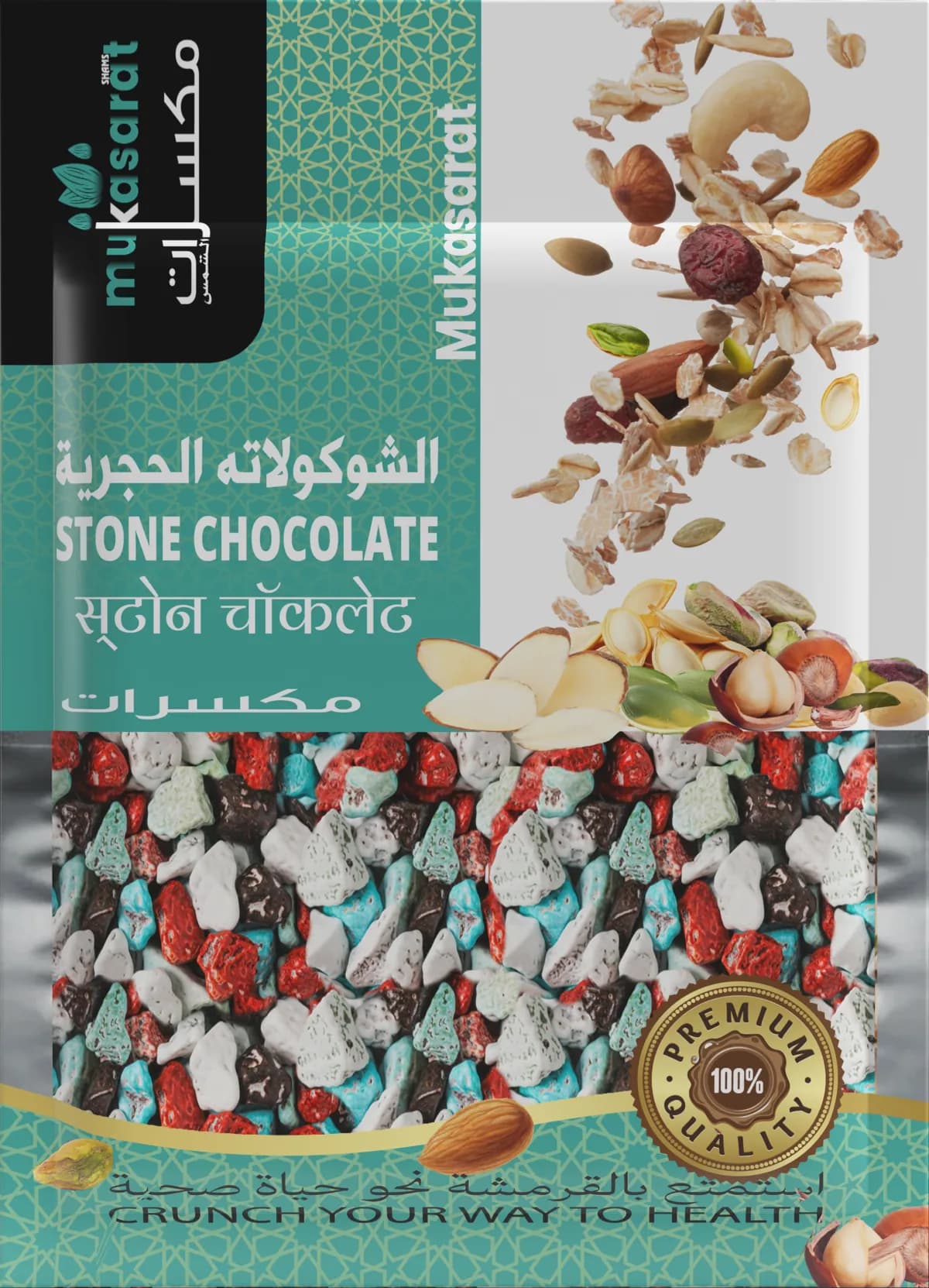 Stone Chocolate