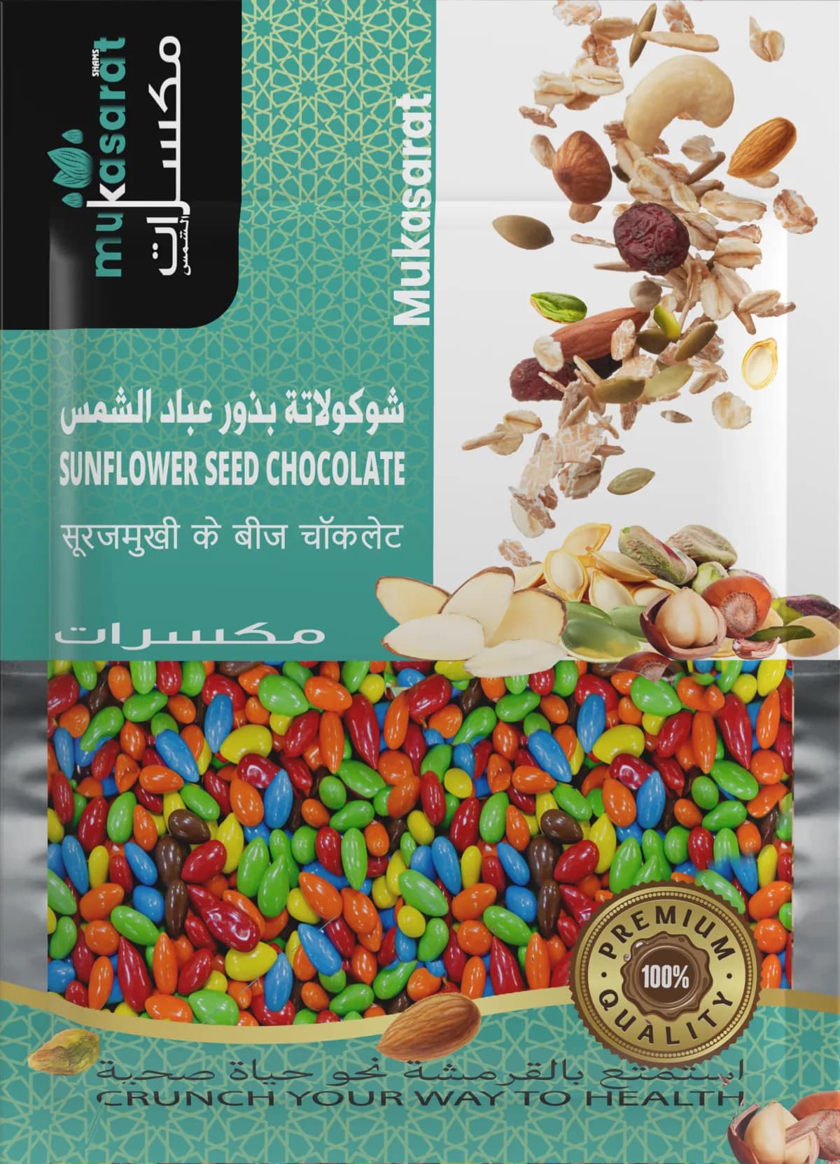 Sunflower Seed Chocolate