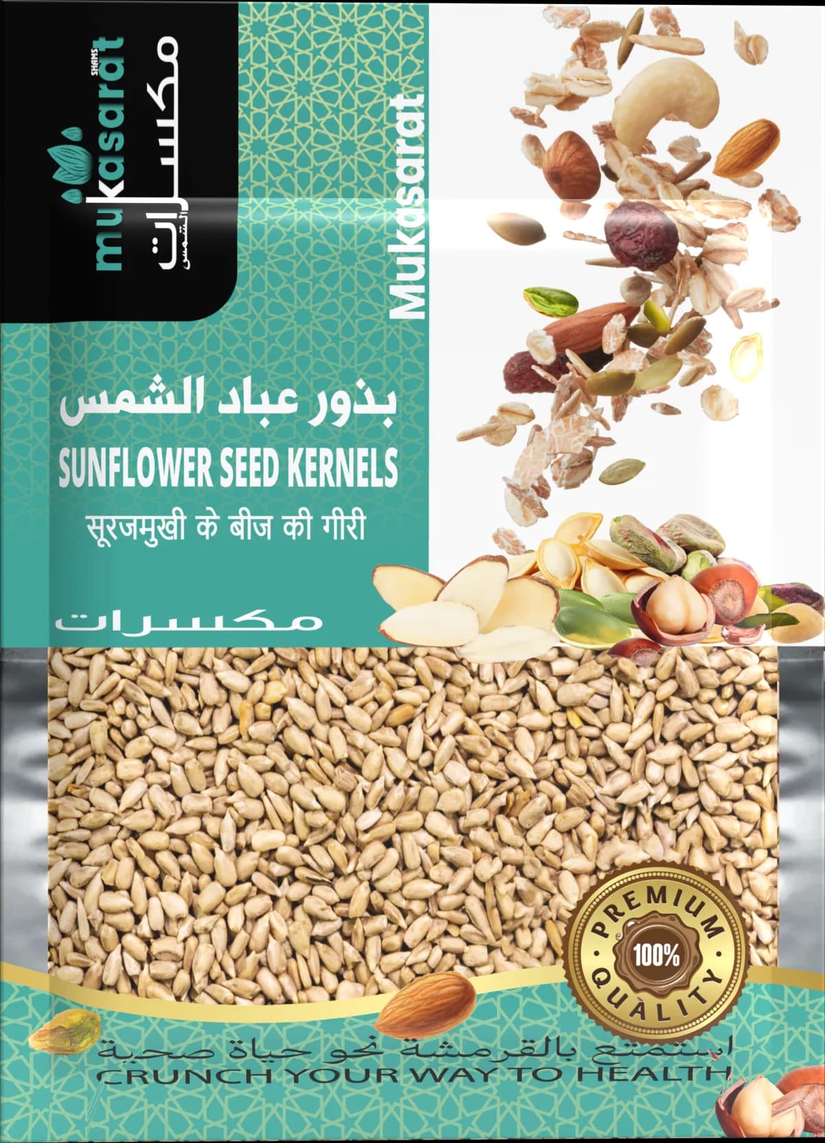 Sunflower Seed Kernels