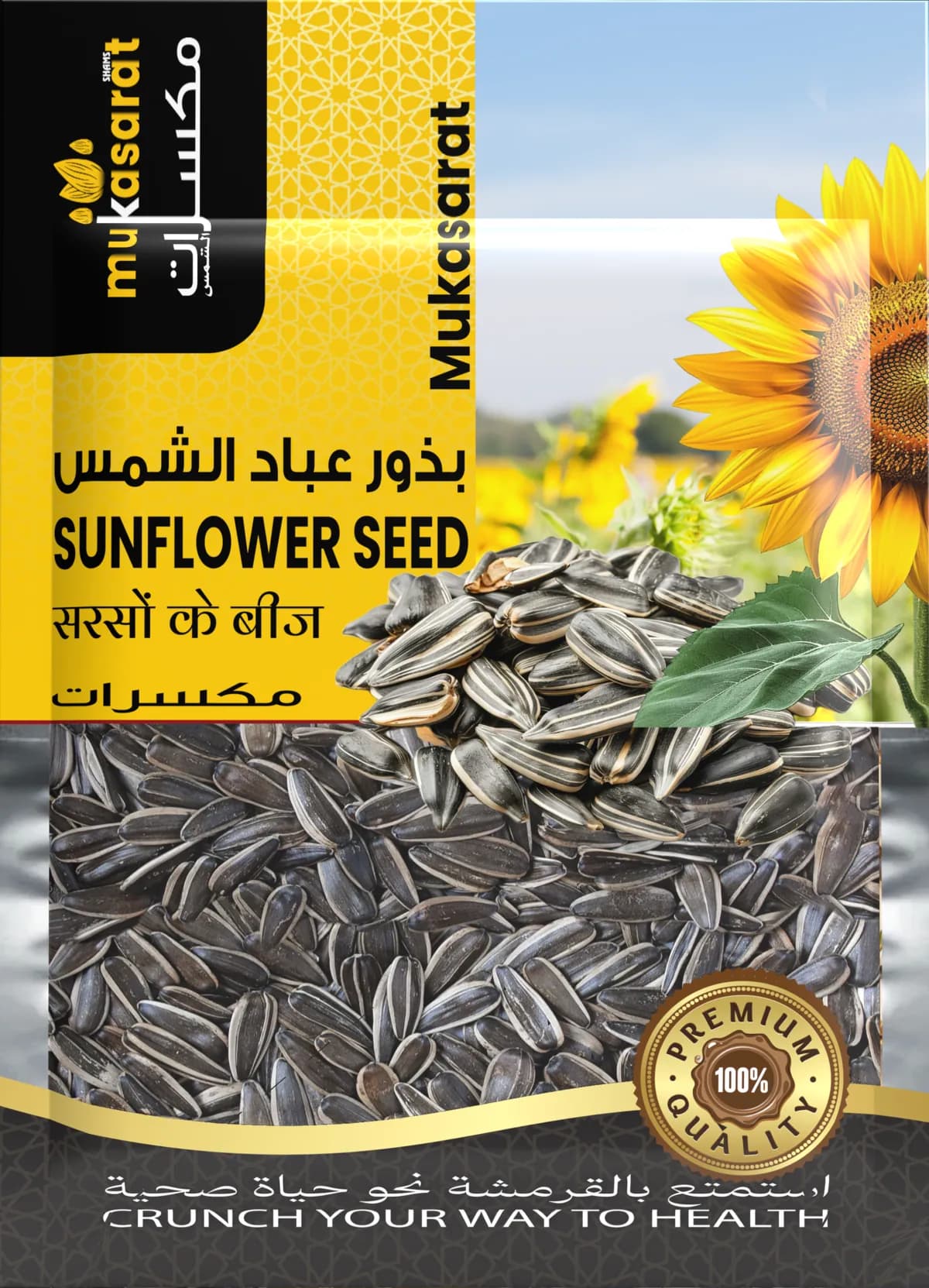 Sunflower Seed