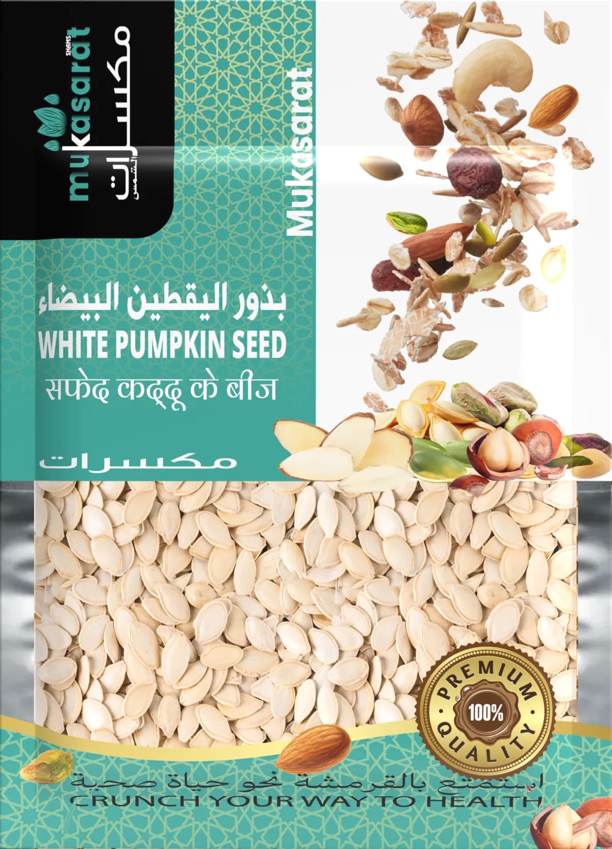 White Pumpkin Seed