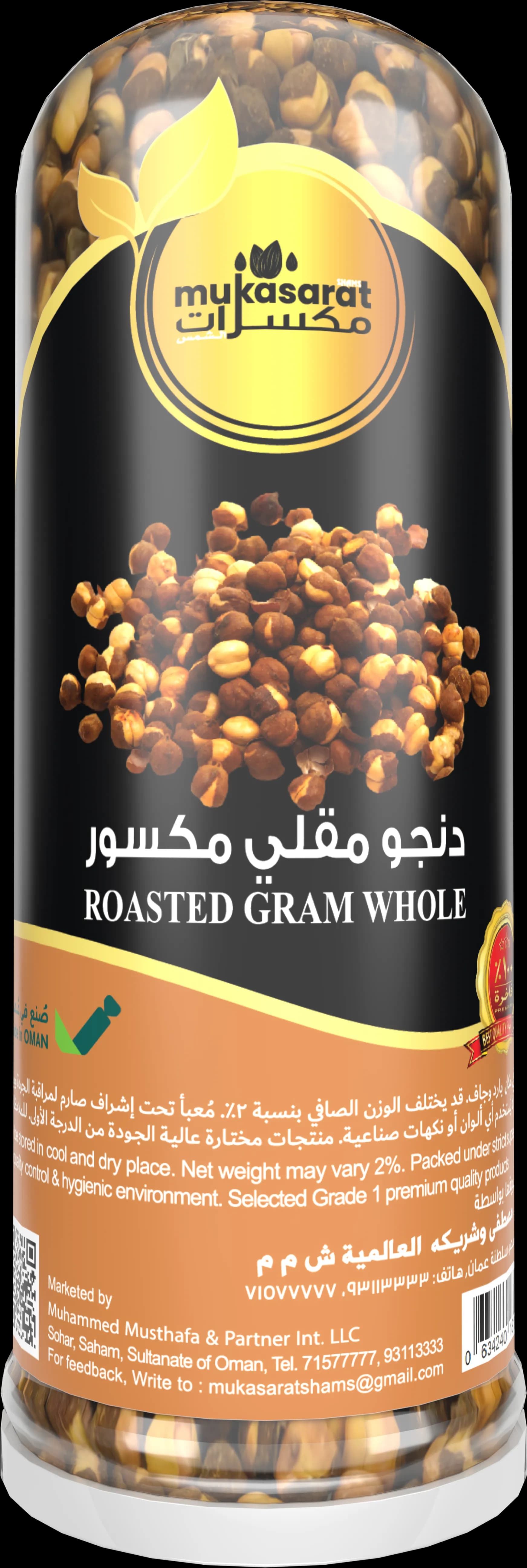 حمص محمص