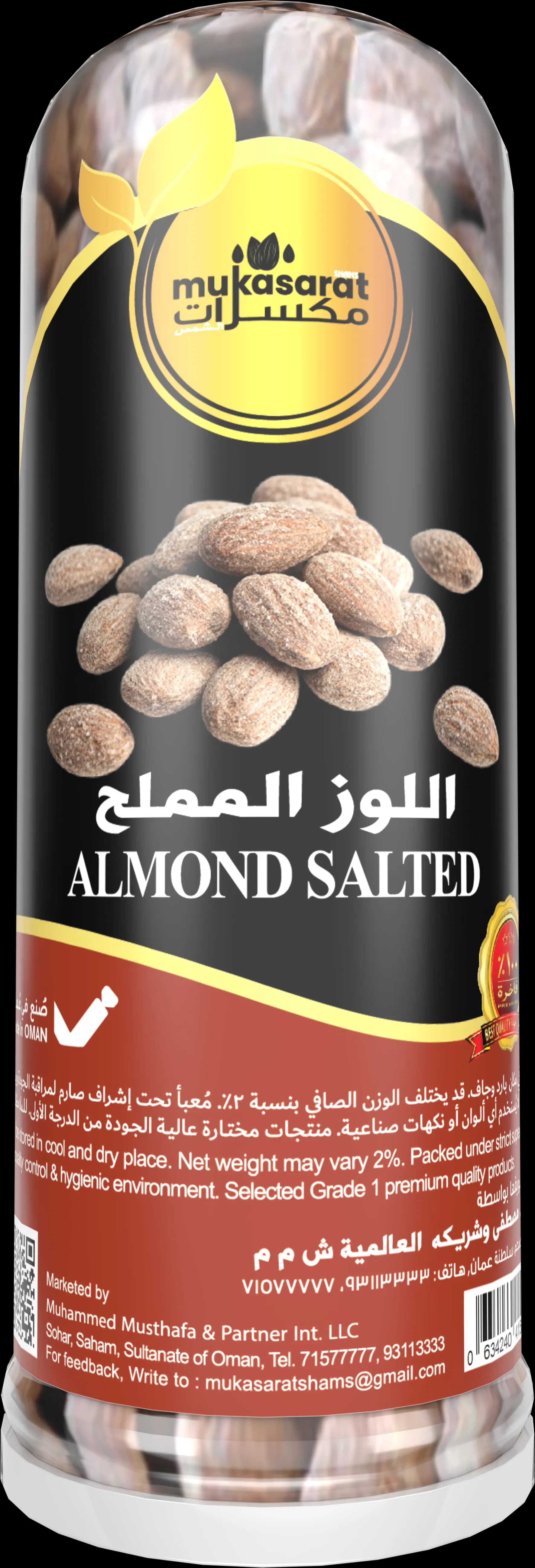 لوز مملح