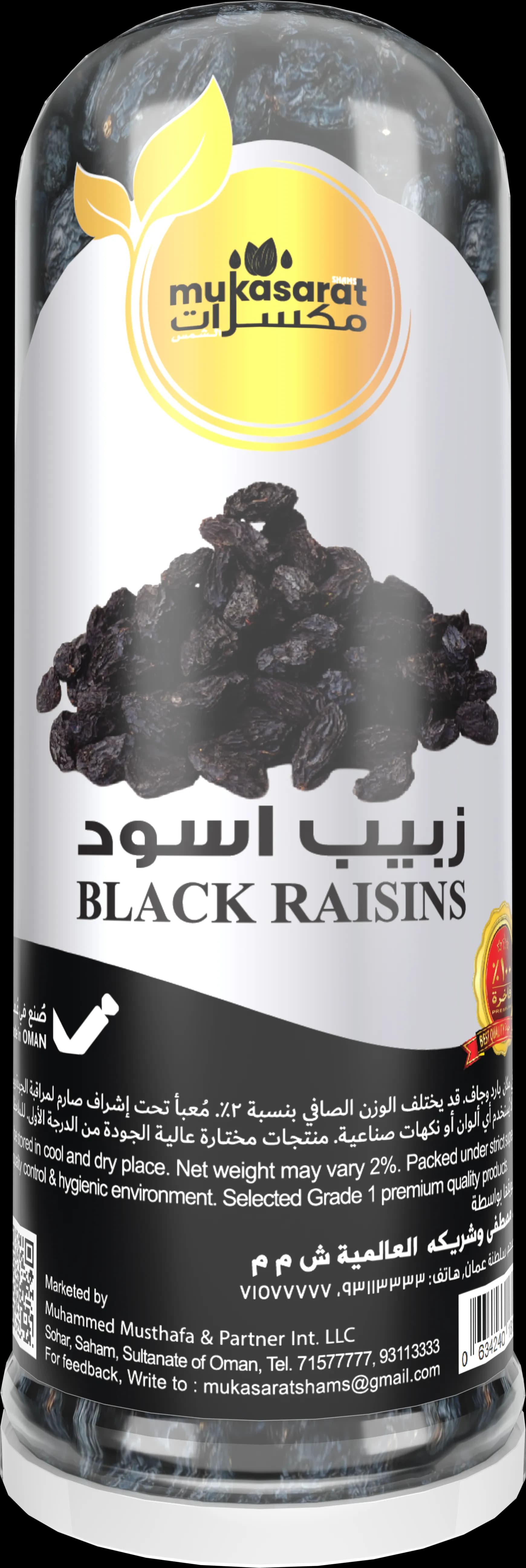زبيب أسود