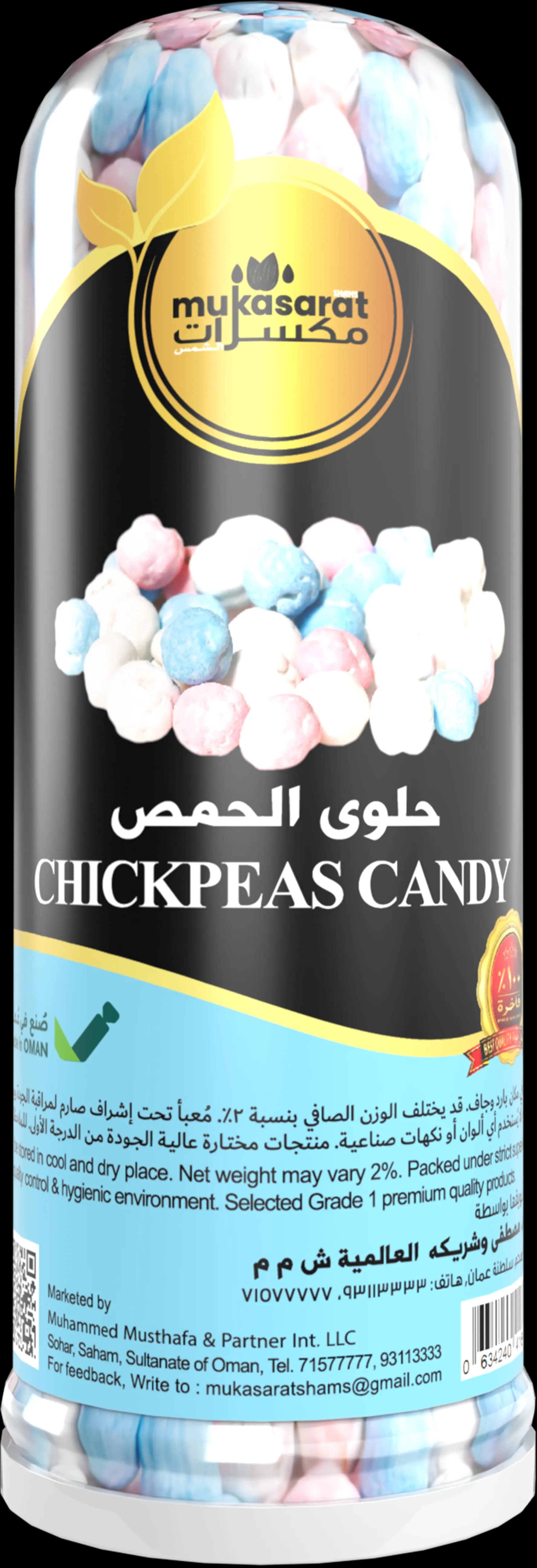 حمص بالحلوى