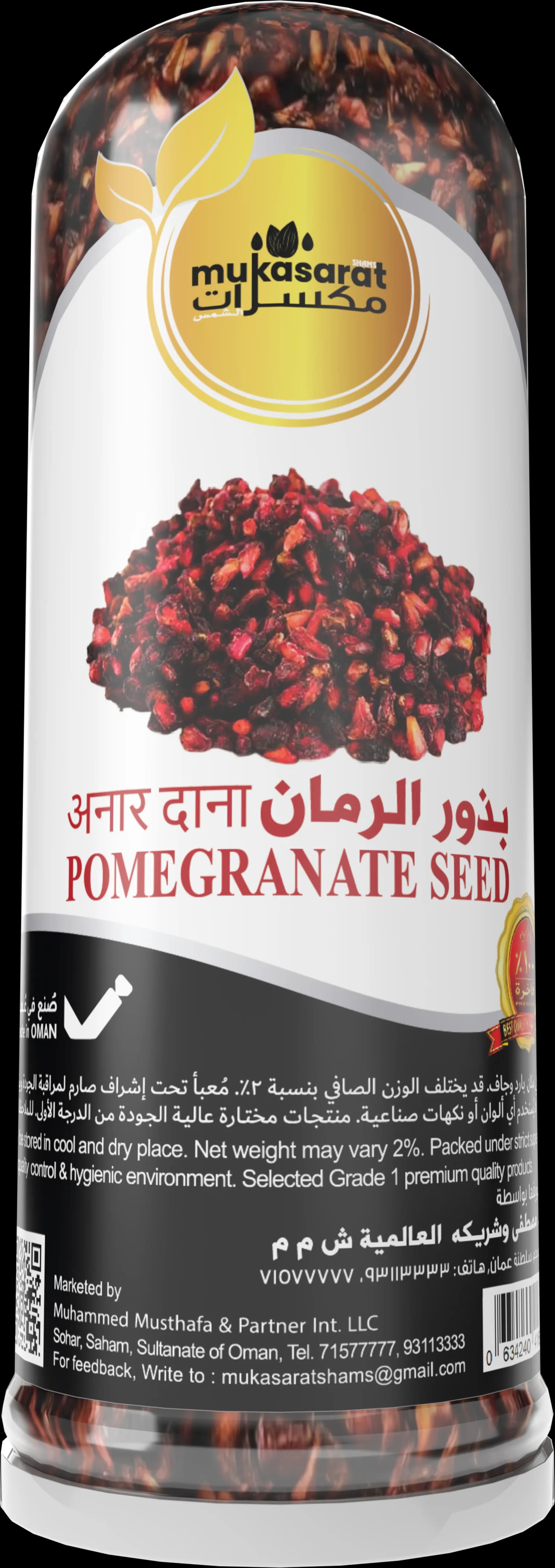 بذور الرمان