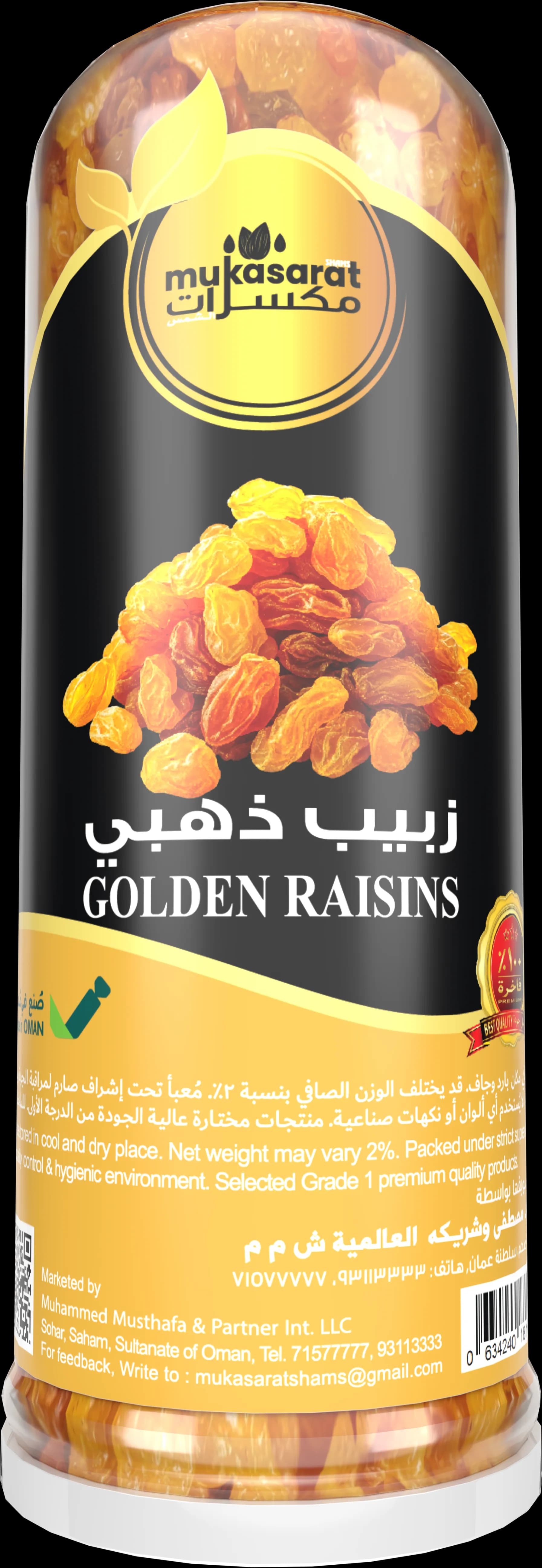 زبيب ذهبي