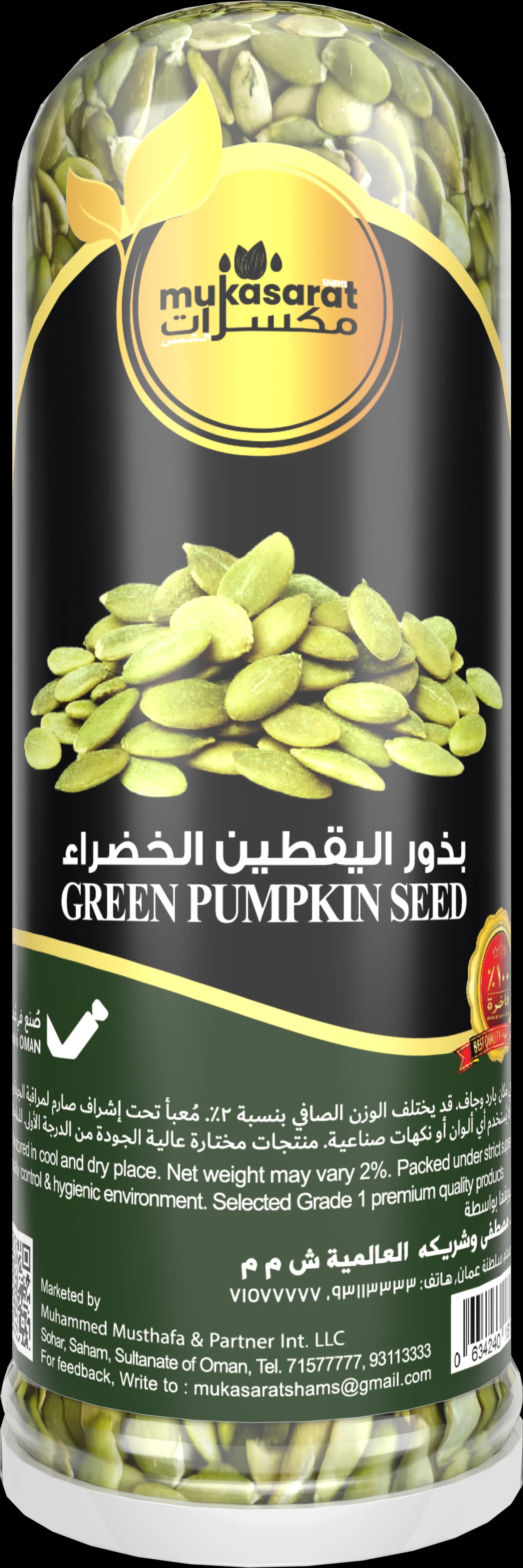 قرع أخضر