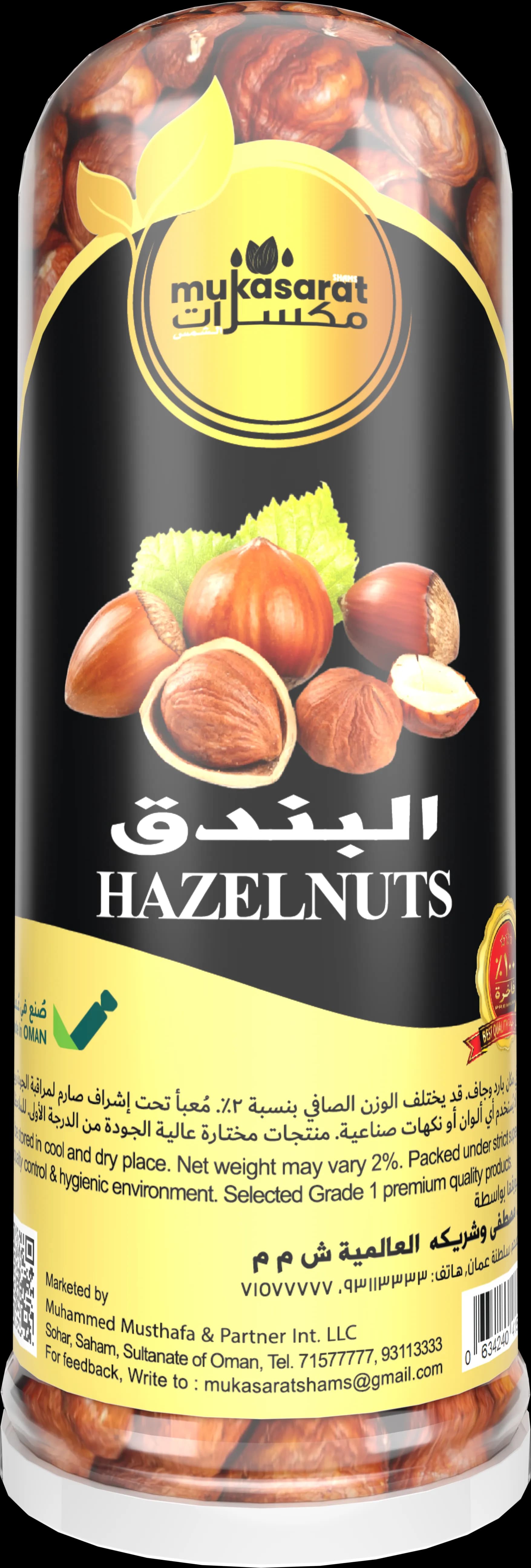 Hazel Nut