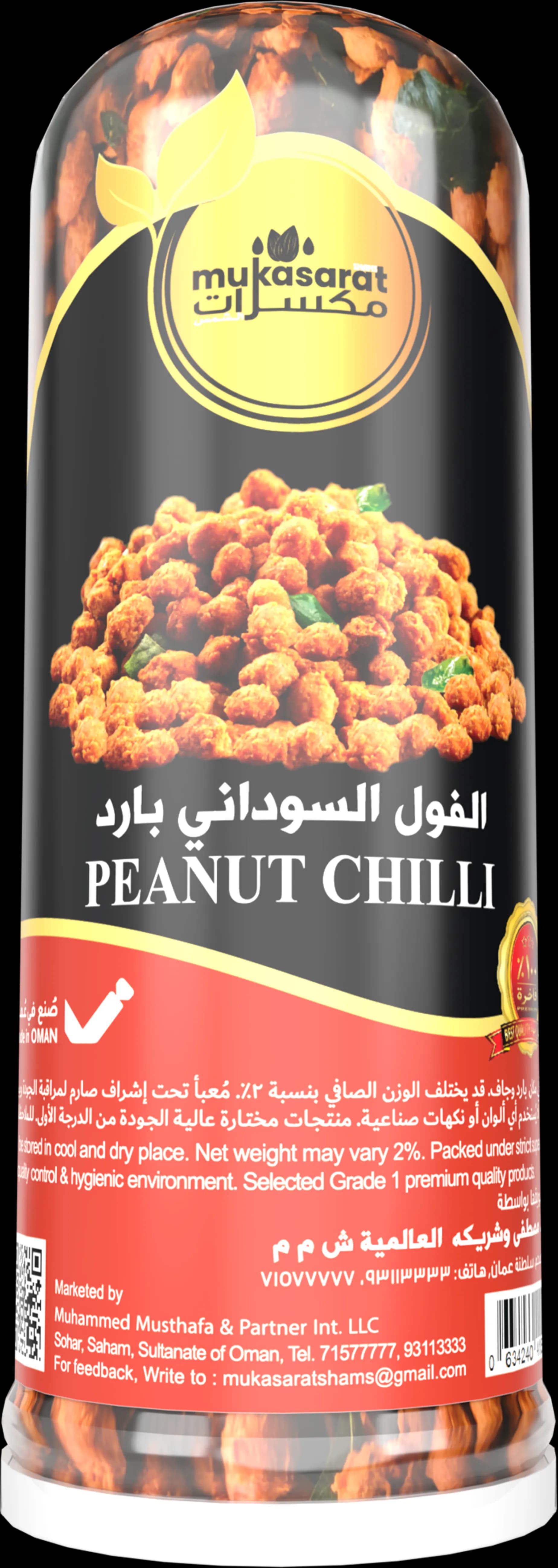 فول سوداني حار