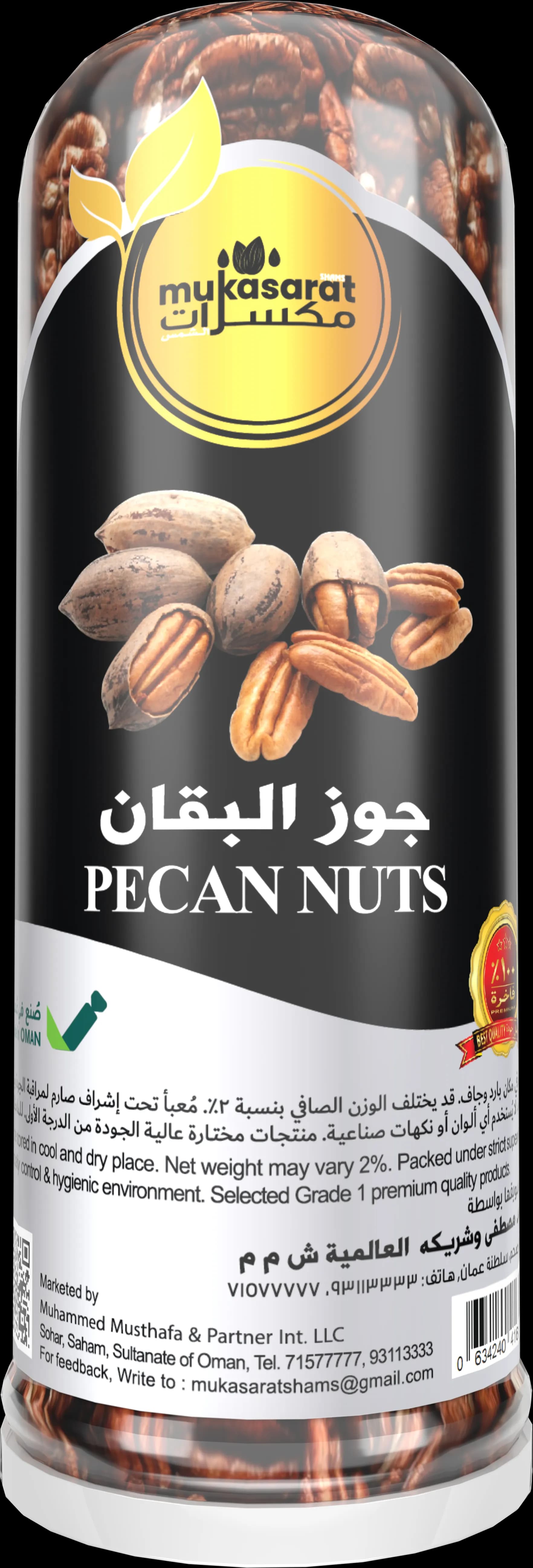 بيكان طبيعي