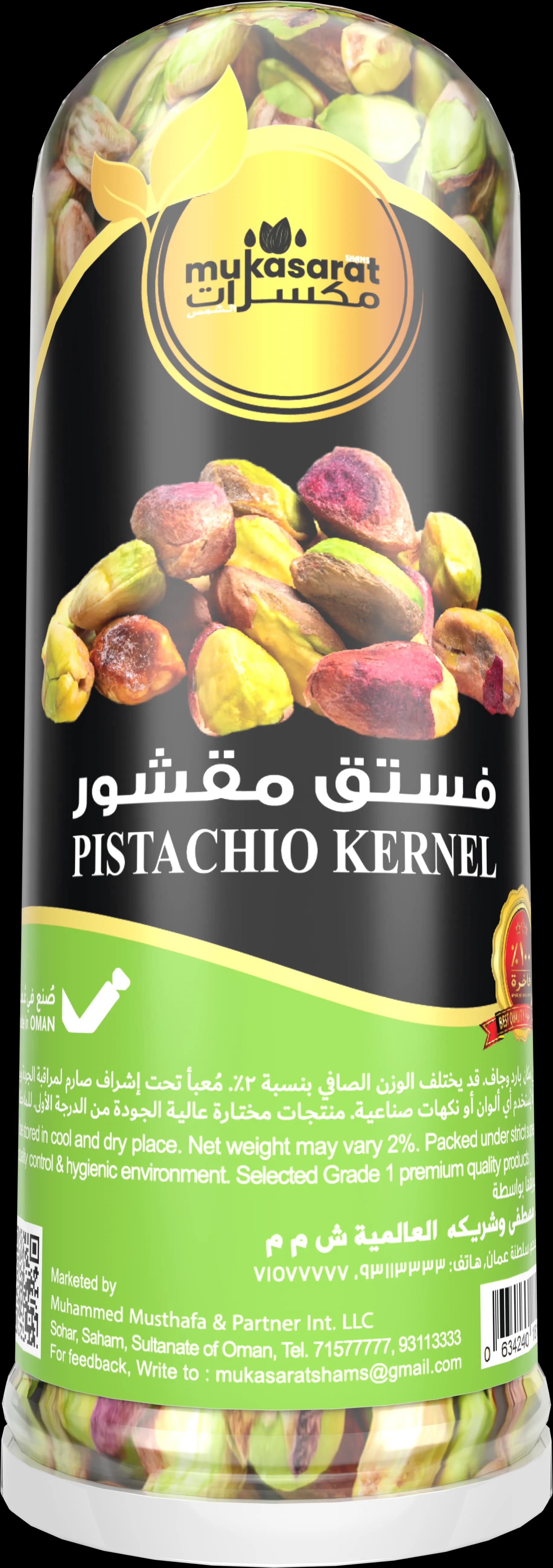 لب الفستق