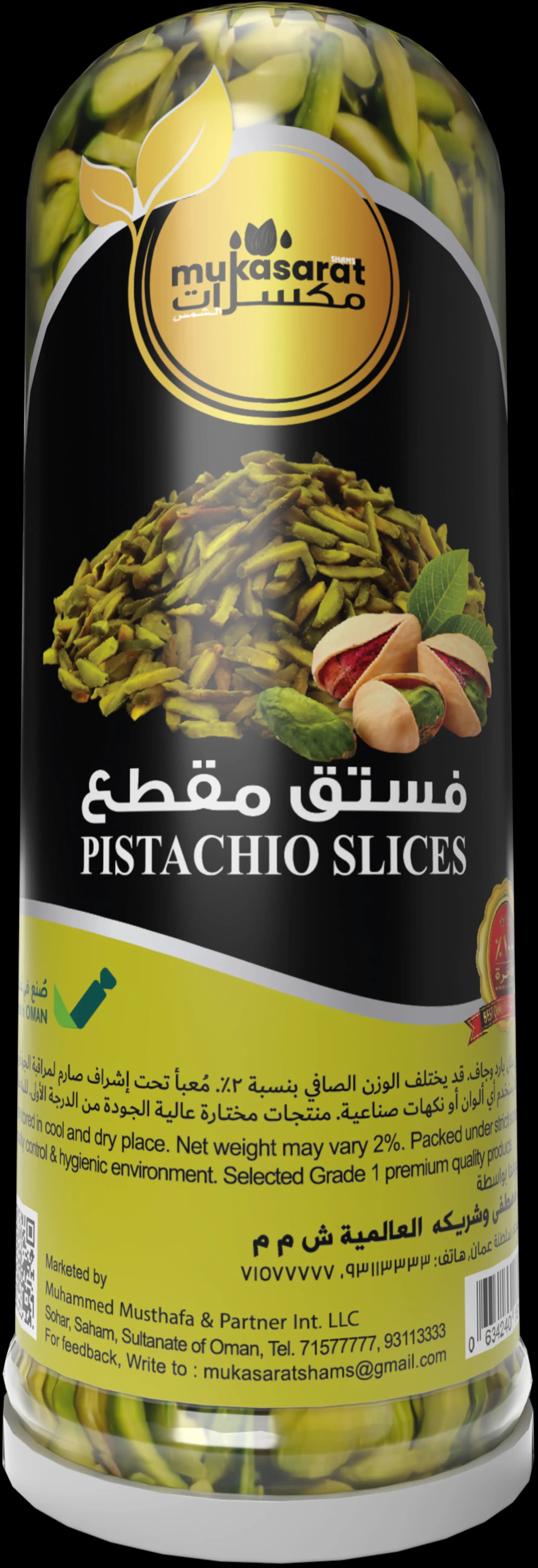 شرائح الفستق