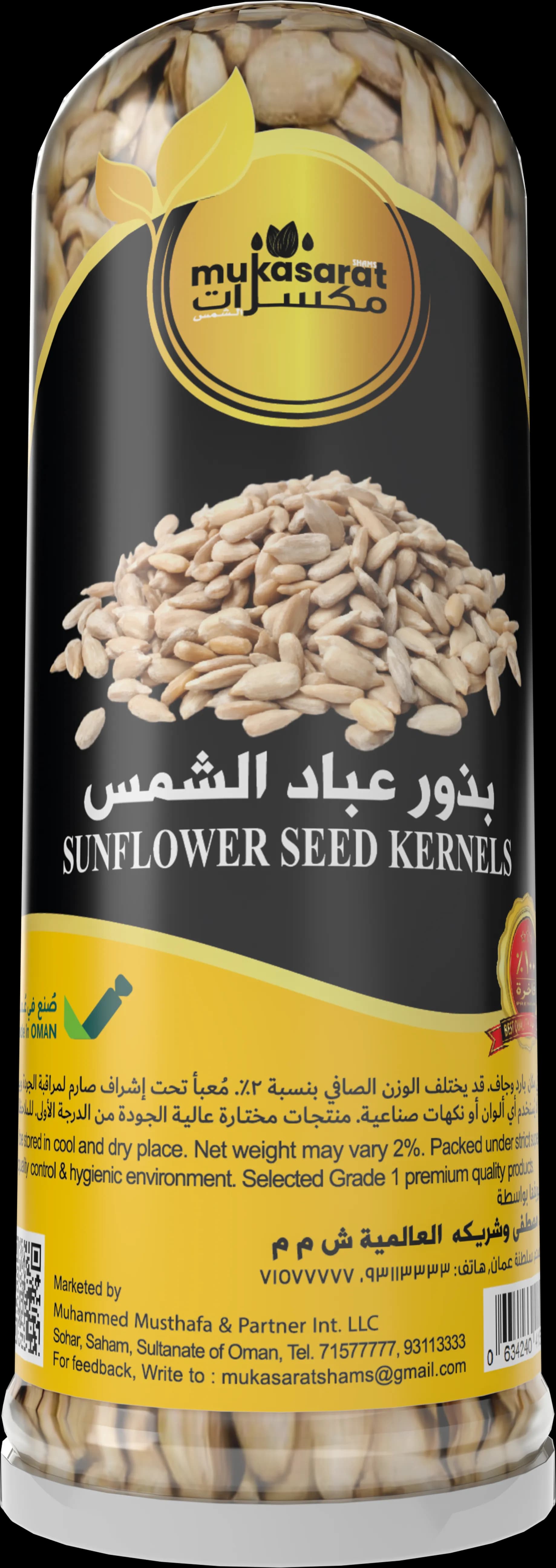 لب دوار الشمس