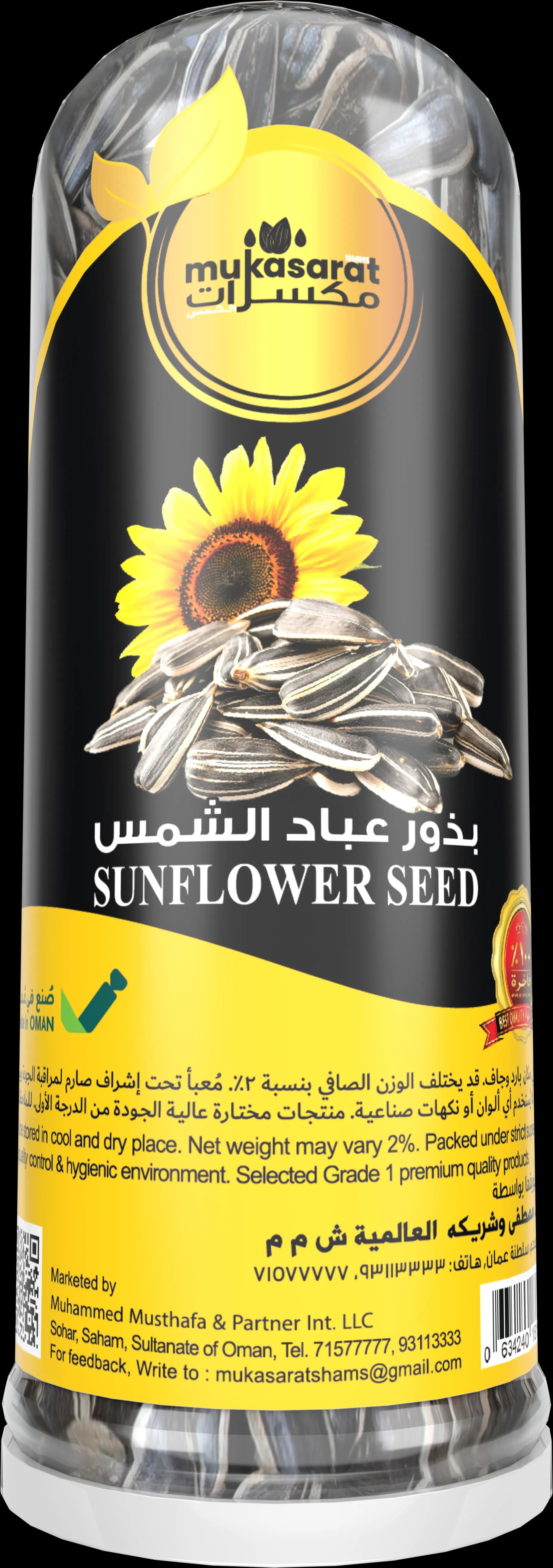 بذور دوار الشمس
