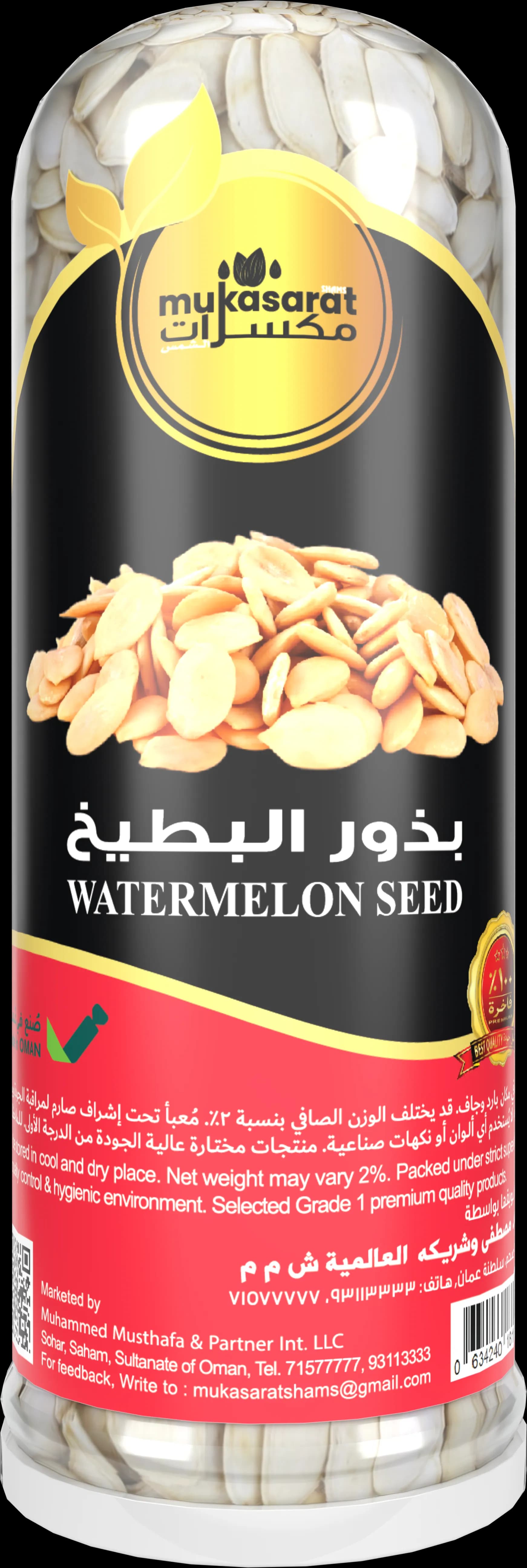 Watermelon Seed
