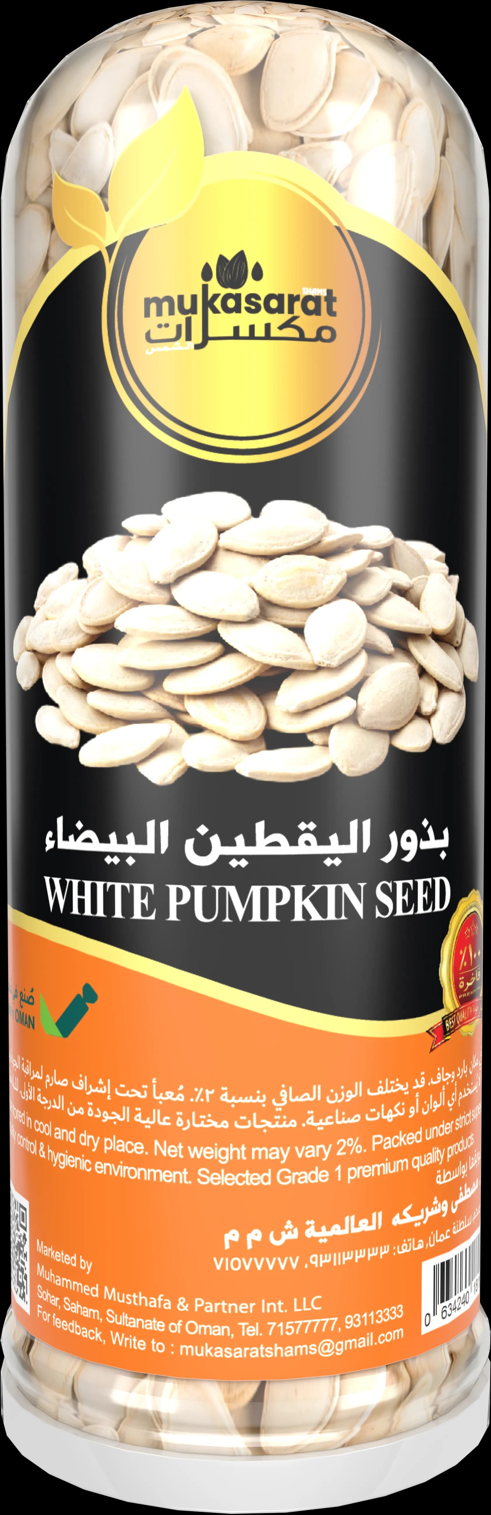 White Pumpkin Seed